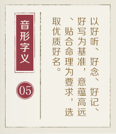 西安起名字哪家好-起名流程五