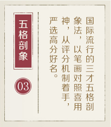 西安起名字哪家好-起名流程三